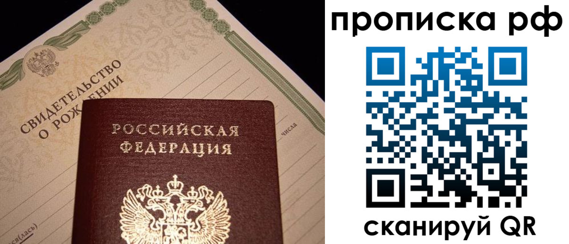 прописка для военкомата в Кингисеппе