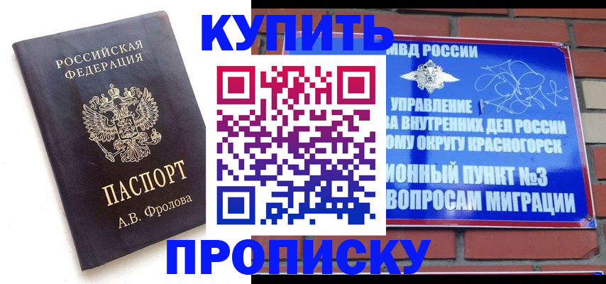 прописка от собственника в Кингисеппе