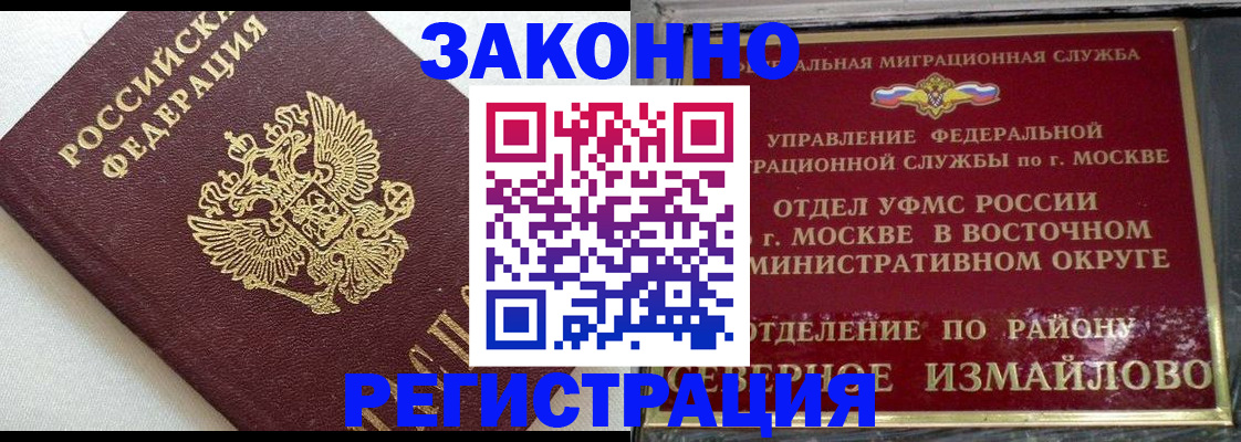 временная регистрация надежно в Кингисеппе