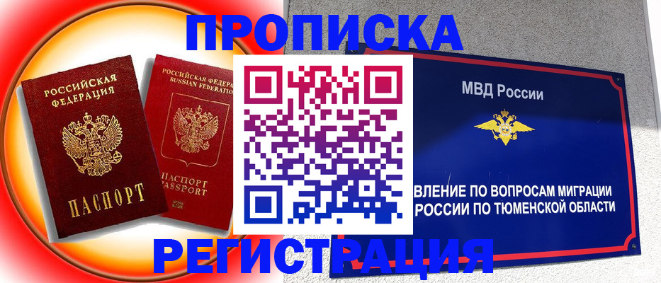 временная регистрация для всех в Кингисеппе