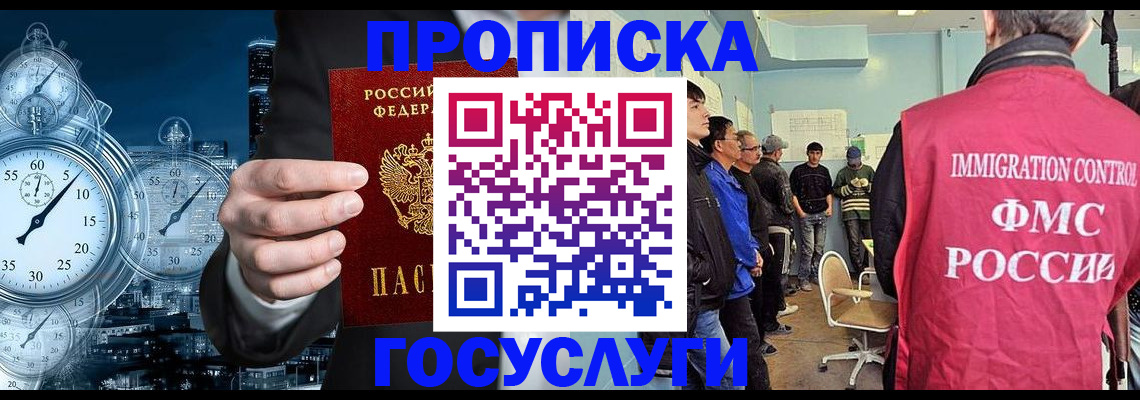 временная регистрация надежно в Кингисеппе